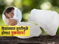 हिवाळ्यात तुरटीच्या पाण्यानं आंघोळ करणं कुणासाठी नुकसानकारक?  - Marathi News | Who should not bath with alum water in winter? | Latest sakhi News at Lokmat.com