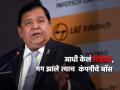AM Naik: ज्या कंपनीत केली ₹६७० ची नोकरी, त्याच कंपनीचे झाले बॉस; आता होणार रिटायर, वाचा आजपर्यंतचा प्रवास - Marathi News | AM Naik Became the boss of the company in which he did rs 670 job Will retire now larsen and toubro | Latest business News at Lokmat.com