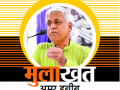 शेतक-यांचा तो दिवसही नक्कीच उजाडेल - Marathi News | The days of farmers will come very soon | Latest maharashtra News at Lokmat.com