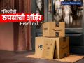 महागली, ऑनलाईन शॉपिंग महागली! अ‍ॅमेझॉनवरून कितीचीही ऑर्डर करा, जादाचे शुल्क आकारले जाणार - Marathi News | Amazon Marketplace Fee: Expensive, online shopping is expensive! Order anything from Amazon, you will be charged extra 5 Rs every time | Latest business News at Lokmat.com