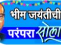 हार, फुलांऐवजी बाबासाहेबांच्या अभिवादनासाठी घेऊन या ‘वही-पेन’ - Marathi News | Defeat, instead of flowering, take the 'Vahi-Pen' | Latest solapur News at Lokmat.com