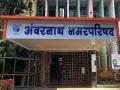 अंबरनाथमध्ये सर्वच पक्ष सत्तेत, नगरपालिकेत विरोधी पक्षाविना होणार कामकाज - Marathi News | All parties are in power in Ambernath, work will be done without an opposition party in the municipality. | Latest kalyan-dombivli News at Lokmat.com
