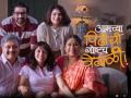 मुहुर्त ठरला! ‘आमच्या पिढीची गोष्टच वेगळी!’ नाटकात दिसणार तीन पिढ्यांचा क्रेझी प्रवास, 'या' दिवशी होणार शुभारंभ - Marathi News | | Latest filmy News at Lokmat.com