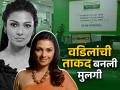 Success Story : वडिलांच्या व्यवसायात २२ व्या वर्षी एन्ट्री, आता ₹९९३८००००००००० च्या साम्राज्यात केलं रूपांतर - Marathi News | Success Story Entry into father s business at the age of 22 now transformed into an empire worth rs 99380000000 ameera shah metropolice healthcare | Latest business Photos at Lokmat.com