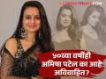वयाची पन्नाशी उलटली तरी अमिषा पटेलनं का केलं नाही लग्न? या कारणामुळे आहे ती सिंगल - Marathi News | Why hasn't Ameesha Patel married despite turning 50? This is the reason she's single | Latest filmy News at Lokmat.com