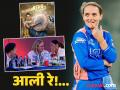 WPL 2026 Auction : होऊ द्या खर्च! मुंबई इंडियन्सनं Amelia Kerr साठी निम्मी पर्स केली रिकामी - Marathi News | Amelia Kerr Soes To Mumbai Indians For Rs 3 Crore In WPL Auction 2026 Second Most Expensive Overseas Player In History | Latest cricket News at Lokmat.com