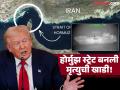 Video: अमेरिकेचा इराणला मोठा तडाखा! होर्मुझ स्ट्रेट खाडीत स्फोटके लावणारी १६ जहाज उडवली - Marathi News | America's big blow to Iran! 16 ships carrying explosives were blown up in the Strait of Hormuz | Latest international News at Lokmat.com