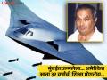 बी २ बॉम्बर बनविणारा भारतीय इंजिनिअर होता, मती फिरली आणि चीनला गेला... - Marathi News | Israel Iran America war ceasefire: The B2 bomber was built by an Indian engineer, but he changed his mind and went to China read why | Latest international Photos at Lokmat.com