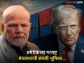 Donald Trump Tariff News : अमेरिकाच टॅरिफबाबत गंडली! ट्रम्प यांची भारताबद्दल कडक भूमिका, पण परराष्ट्र मंत्रालय करतंय कौतुक - Marathi News | Donald Trump Tariff News America is the one who messed up on tariffs! Trump's tough stance on India, but the Ministry of External Affairs is praising it | Latest international News at Lokmat.com