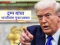 डोनाल्ड ट्रम्प भारतीयांना आणखी एक धक्का देणार! H-1B व्हिसा नियमांमध्ये आणखी बदल करण्याची तयारी - Marathi News | Donald Trump will give another blow to Indians Preparations to make further changes in H-1B visa rules | Latest international News at Lokmat.com
