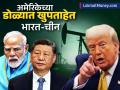 अमेरिकेच्या डोळ्यात खुपताहेत भारत-चीन; "जास्त टॅरिफ लावा," आणखी एका अधिकाऱ्यानं गरळ ओकली - Marathi News | India China oil import from Russia American diplomat targets said Impose higher tariffs Russia Ukraine war | Latest business News at Lokmat.com