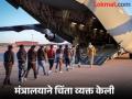 अमेरिकेतून लष्कराचं विमान पुन्हा येणार; आणखी ४८७ भारतीय नागरिक डिपोर्ट होणार - Marathi News | Military plane to arrive from US again 487 more Indian citizens to be deported | Latest national News at Lokmat.com