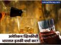 American Bourbon Whiskey: भारताने केली ५० टक्के टॅरिफ कपात, बॉर्बन व्हिस्की मिळणार स्वस्तात; का आहे खास? - Marathi News | why American Bourbon Whiskey so famous what is the Bourbon Whiskey story | Latest business Photos at Lokmat.com