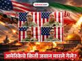 Iran War: अमेरिकेने इराण हल्ल्यात मारल्या गेलेल्या जवानांचा सांगितला आकडा, काहींचे फोटो केले प्रसिद्ध - Marathi News | Iran War: America reveals the number of soldiers killed in Iran attack, publishes photos of some | Latest international News at Lokmat.com