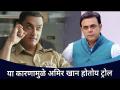 Sumeet Raghavan करतोय Amir Khanला Troll | Sumeet Raghwan ON Amir khan | Lokmat CNX Filmy - Marathi News | Sumeet Raghavan is trolling Amir Khan Sumeet Raghwan ON Amir khan | Lokmat CNX Filmy | Latest filmy Videos at Lokmat.com