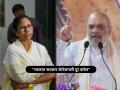 Amit Shah : "मी १५ दिवस बंगालमध्येच राहणार, ममता बॅनर्जींना 'बाय-बाय'..."; अमित शाह कडाडले - Marathi News | west bengal assembly elections Amit Shah Slams Mamata Banerjee Suvendu Adhikari | Latest national News at Lokmat.com