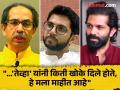 "...'तेव्हा' यांनी किती खोके दिले होते, हे मला माहीत आहे"; अमित ठाकरेंचा उद्धव-आदित्यचं नाव न घेता टोला! - Marathi News | I know how many boxes were given at that time; Amit Thackeray attack without taking Uddhav-Aditya name | Latest maharashtra News at Lokmat.com