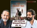 Exclusive: महेश मांजरेकरांकडून अमित ठाकरेंना होती 'पुन्हा शिवाजीराजे भोसले' सिनेमाची ऑफर, स्वत:च केला खुलासा - Marathi News | Amit Thackeray revealed that mahesh manjarekar offered role in his Punha Shivajiraje Bhosale movie | Latest filmy News at Lokmat.com