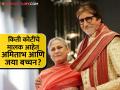 90 कोटींचे दागिने, १३० कोटी रुपये बँकेत अन्...; जया बच्चन आणि अमिताभ बच्चन यांची एकूण संपत्ती माहीत आहे? - Marathi News | jaya bachchan and amitabh bachchan property bank balance car collection details | Latest filmy Photos at Lokmat.com