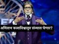 अमिताभ बच्चन खरंच रिटायरमेंट घेत आहेत? बिग बींनी उलगडला 'त्या' पोस्टमागील अर्थ; म्हणाले- - Marathi News | amitabh bachchan talk about meaning of time to go twiiter post | Latest filmy News at Lokmat.com