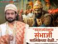 'छावा'मधील संभाजी महाराजांच्या लेझीम नृत्यावरुन वाद, अमोल कोल्हेंची स्पष्ट भूमिका, म्हणाले- "इतिहास योग्य पद्धतीने..." - Marathi News | amol kolhe reacted on vicky kaushal chhaava movie chhatrapati sambhaji maharaj playing lezim controversy | Latest filmy News at Lokmat.com