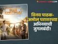 'पंचायत'च्या मेकर्सची आणखी एक हटके वेबसीरिज, 'ग्राम चिकित्सालय'मधून उडणार हास्याचे फवारे! - Marathi News | gram chikitsalay new webseries coming soon on amazon prime from the makers of panchayat | Latest filmy News at Lokmat.com