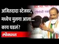 Ajit Pawar Beed Sabha | लहान मुलगा थेट स्टेजवर, अजित पवार त्याला असं भेटले - Marathi News | Ajit Pawar Beed Sabha | Ajit Pawar met him as a small boy live on stage | Latest beed Videos at Lokmat.com