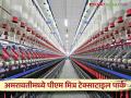 PM Mitra Textile Park : 'कॉटन टू फॅब्रिक' धोरणामुळे विदर्भातील कापूस उत्पादक शेतकऱ्यांना मोठा फायदा - Marathi News | PM Mitra Textile Park : 'Cotton to Fabric' policy brings huge benefits to cotton farmers in Vidarbha | Latest agriculture News at Lokmat.com