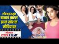 लॉकडाऊनमुळे या अभिनेत्रीने बाळाचं बारसं केलं ऑनलाइन - Marathi News | Due to lockdown, the actress made baby showers online | Latest filmy Videos at Lokmat.com