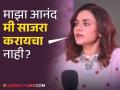 अरे का, मी पूजेला एकटी बसू शकत नाही? ट्रोल झाल्यावर अमृता खानविलकरने थेट विचारला प्रश्न - Marathi News | amruta khanvilkar lashes out at trollers who trolled her regarding doing puja alone at new home | Latest filmy News at Lokmat.com