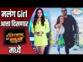 अमृता खानविलकर दिसणार खतरों के खिलाडी मध्ये - Marathi News | Amruta Khanvilkar Will Participate in Khatron Ke Khiladi | Latest filmy Videos at Lokmat.com