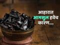 आहारात जर आमसुल असेल तर पित्त राहते आटोक्यात , मळमळ - डोकेदुखी गायब होईल कारण ... - Marathi News | If you have amsul in your diet, nausea and headaches will disappear, summer food | Latest sakhi News at Lokmat.com