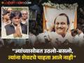 Ajit Pawar Funeral: आनंद शिंदेंनी लांबूनच घेतलं लाडक्या 'दादां'चं दर्शन, म्हणाले "आता कोण मला..." - Marathi News | Anand Shinde Emotional Over Ajit Pawar Funeral Couldnt See Him Last | Latest filmy News at Lokmat.com