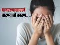 कोणत्या व्हिटामिन्सच्या कमतरतेमुळे घाबरल्यासारखं वाटतं, मन सतत चिंता करतं? ‘ही’ यादी वाचा.. - Marathi News | Which vitamin deficiency causes anxiety | Latest sakhi News at Lokmat.com