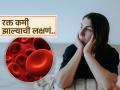 महिलांनाच जास्त होतो ॲनिमियाचा त्रास, अंगात रक्त कमी आहे सांगणारी ७ लक्षणं-जीवाला धोका - Marathi News | Most women suffer from anemia these 7 symptoms indicate that hemoglobin has decreased | Latest sakhi Photos at Lokmat.com