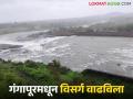 नाशिकची 14 धरणे काठोकाठ भरली, गंगापूर धरणही 97 टक्क्यांवर, विसर्ग वाढविला  - Marathi News | Latest News Gangapur Dam 14 dams of Nashik filled to brim discharge increased | Latest agriculture News at Lokmat.com