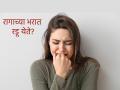 भांडताना राग अनावर होऊन रडू येते? काय सांगते मानसशास्त्र? संतापात डोळ्यात पाणी येतं कारण.. - Marathi News | Health Tips: Do you get angry and cry during a fight? What does psychology say? Read! | Latest sakhi News at Lokmat.com
