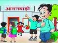 अंगणवाडी कर्मचाऱ्यांची रिक्त पदे भरली जाणार - Marathi News | Vacant posts of Anganwadi workers will be filled | Latest vashim News at Lokmat.com