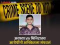 ६० लाखांची खंडणी, अपहरणाचा बनाव, १० दिवसांनी उलगडा; पोलिसांनी पुरलेला मृतदेह बाहेर काढला - Marathi News | Aniket Sadude, a boy from Washim, was murdered, it was revealed that he was strangled to death by two people from the same village | Latest crime News at Lokmat.com