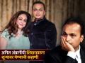जगातील सहाव्या क्रमांकाचे श्रीमंत, अनिल अंबानींना विकावे लागलेले पत्नीचे दागिने; शिखरावरून शून्यावर येण्याची कहाणी - Marathi News | Anil Ambani the world s sixth richest man had to sell his wife s jewellery A story of falling from the peak to zero | Latest business Photos at Lokmat.com