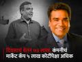 दिवसाचं वेतन ७३ लाख, कंपनीचं मार्केट कॅप ५ लाख कोटींपेक्षा अधिक; वाचा अनिरुद्ध देवगण यांची कहाणी - Marathi News | Daily wage 73 lakhs company s market cap more than 5 lakh crores Read the success story of Anirudh Devgan details | Latest business News at Lokmat.com