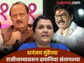 "मी ९६ तास वाट पाहणार, धनंजय मुंडेंचा राजीनामा घ्या..."; अंजली दमानियांचा अजित पवारांना इशारा - Marathi News | I will wait for 96 hours, get Dhananjay Munde's resignation Anjali Damania warns Ajit Pawar | Latest mumbai News at Lokmat.com