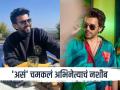 स्टुडिओबाहेर जमिनीवर झोपायचा; १२ वर्षांच्या संघर्षानंतर 'या' अभिनेत्याला मिळाली ओळख - Marathi News | mirzapur fame Anjum Sharma birthday special know actor struggle personal life complete | Latest filmy Photos at Lokmat.com