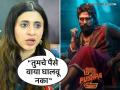 "अभिनय १००, पण कथा...", अंकिता वालावलकरला नाही आवडला अल्लू अर्जुनचा 'पुष्पा २', म्हणाली... - Marathi News | pushpa 2 ankita walawalkar shared allu arjun movie review said dont watch it | Latest filmy News at Lokmat.com