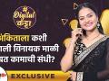 Exclusive Interview With Ankita Bhagat | जाणून घ्या कशी आहे Ankitaची Struggle Story | Lokmat Sakhi - Marathi News | Exclusive Interview With Ankita Bhagat | Learn how Ankita's Struggle Story | Lokmat Sakhi | Latest filmy Videos at Lokmat.com