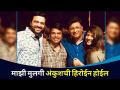 माझी मुलगी अंकुशची हिरोईन होईल | Kedar Shinde and Bharat Jadhav Interview | Lokmat CNX Filmy - Marathi News | My daughter will be Ankush's heroine Kedar Shinde and Bharat Jadhav Interview | Lokmat CNX Filmy | Latest filmy Videos at Lokmat.com