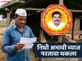 अण्णासाहेब पाटील महामंडळाचा व्याज परतावा थकला; लाभार्थ्यांवर जनावरे विकून हप्ते भरण्याची वेळ - Marathi News | Annasaheb Patil Corporation's interest refund is overdue; Time to clear the debt on beneficiaries | Latest agriculture News at Lokmat.com