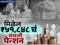 कमालीची आहे ही स्कीम, महिन्याला ₹४५०० गुंतवा; ६० व्या वर्षी मिळतील ₹१.५६ कोटी, ₹५१,८४८ चं मंथली पेन्शन - Marathi News | nps scheme is amazing invest rs 4500 per month at the age of 60 you will get rs 1 56 crore monthly pension of rs 51848 | Latest business Photos at Lokmat.com