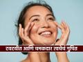 तिशीनंतरही कायम राहणार चेहऱ्याचं सौंदर्य, फक्त ५ सोप्या टिप्स रोज फॉलो करा; ना जास्त खर्च ना मेहनत - Marathi News | Skin care routine after 30 to maintain face glow | Latest sakhi News at Lokmat.com