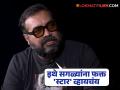 "मी हिंदी इंडस्ट्रीला वैतागलोय...", अनुराग कश्यपने व्यक्त केली खंत, आता साऊथमध्ये जाणार - Marathi News | anurag kashyap feels disappointed on hindi film industry planning to move in south | Latest filmy News at Lokmat.com